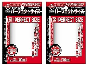 【SALE期間中】 （２袋（200枚）） KMC パーフェクトサイズ カードバリアー100