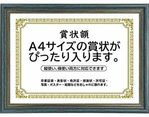 【在庫品のみ】 A3・A4 縦横対応 フォトフレーム 卒業証書 高級 表彰状額縁 写真立て壁掛け 写真入れ 賞状額縁 木製 寄せ