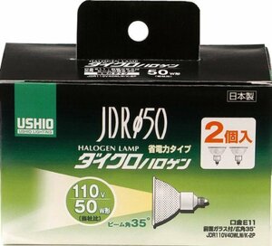 【SALE期間中】 ダイクロハロゲン 2個入 G－167NH－2P ELPA （JDR110V40WLW／K－2P） 50W形