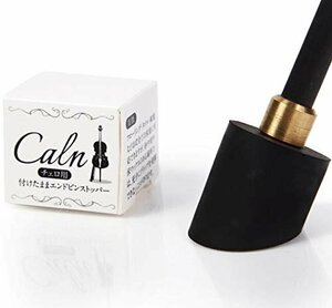 人気商品！ チェロ用付けたままエンドピンストッパー Cａｌｎ