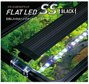【特価】 ブラック コトブキ 水槽 フラットLED SS900
