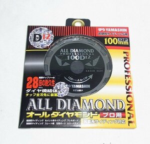 【お買い得品】 100ｘ12P CYT－YSD－100D12 オールダイヤモンド（12P） 山真製鋸（YAMASHIN）