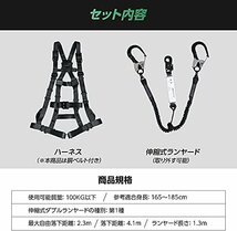 【おすすめ】 フルハーネス フルハーネスセット 【新規格適合品】 墜落制止用器具 安全帯（伸縮式蛇腹ダブルランヤード付き） 大華_画像2