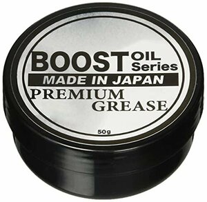 [ наличие товар только ] premium смазка BOOSTjiteko50g спорт PREMIUM GREASE PRE-GRE-50