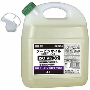 送料無料！ ガレージ・ゼロ タービンオイル VG．32】 4L GZAL34 作動油 【油圧 ISO