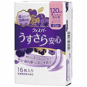 【おすすめ】 ナプキン型尿ケアパッド 吸水ケア 16枚入り 120ｃｃ 多いときでも安心用 うすさら安心 27ｃｍ ウィスパー