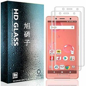 送料無料！ 強化ガラス Xｐｅｒｉａ SO－05K 【2枚セット】Fｏｒ ガラスフィルム Fｏｒ Cｏｍｐａｃｔ XZ2 Cｏｍ