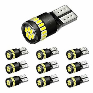 【おすすめ】 12V 白 キャンセラー内蔵 AUXITO 10個 LED T10 ポジションランプ 爆光 ホワイト ｌｅｄ 2W