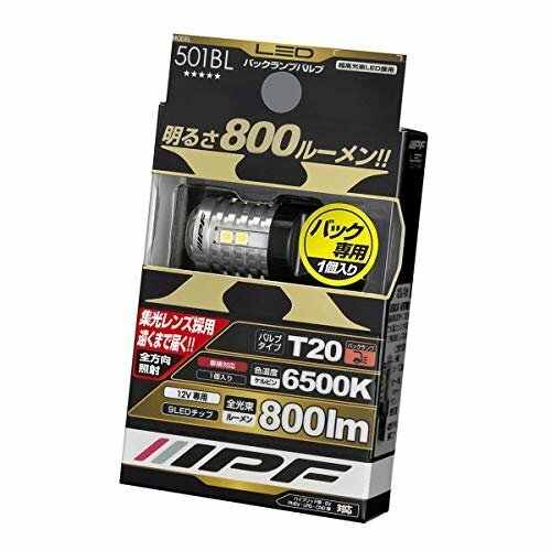 【お買い得品】 6500K IPF T20 800ルーメン バルブ バックランプ 501BL LED