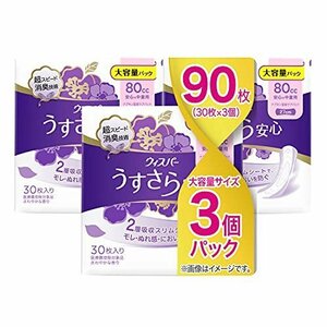 [ affordable goods ]wispa-30 sheets entering . water care 80cc napkin type urine care pad 27cm for women light .. safety [ bulk buying 