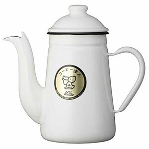 【特価】 ホワイト Kａｌｉｔａ カリタ 1L ホーロー製 コーヒーポット コーヒ－達人 ＃52125 ペリカン