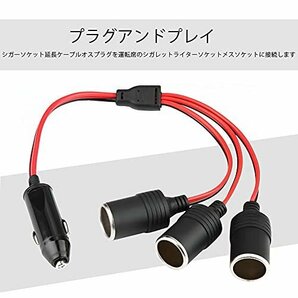 【特価】 アダプター 車の 3連 電源 シガーソケット シガープラグ 12V／24V対応 1?3雌ソケット ヒューズ電源 延長コの画像6