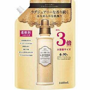 人気商品！ ラボン 詰め替え 特大 1440ｍｌ（旧シャンパンムーン） 3倍サイズ 柔軟剤 シャイニームーン