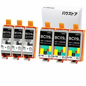 人気商品！ BCI－19 6個 互換インクカートリッジ【バウストア】 Cａｎｏｎ