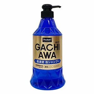 即決価格★ 濃縮カーシャンプー プロスタッフ 洗車用品 S184 ガチアワシャンプー 760ｍｌ