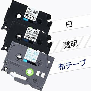 【現品限り】 アイロン TZｅ－231 TZｅ－131 ブラザー AKEN TZｅテープ ピータッチ 白テープ／黒字 布テープ白