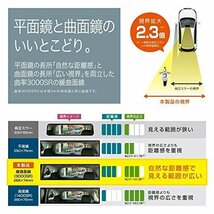 【SALE期間中】 車用 ブラック カーメイト 290ｍｍ 3000R パーフェクト M3 ルームミラー_画像4