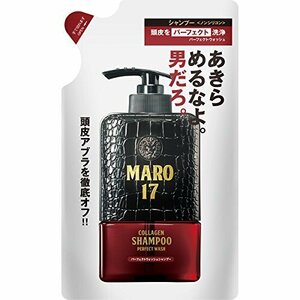 【現品限り】 MARO17（マーロ17） 詰め替え パーフェクトウォッシュシャンプー 300ｍｌ