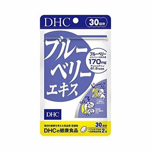 【SALE期間中】 30日分 ブルーベリーエキス DHC