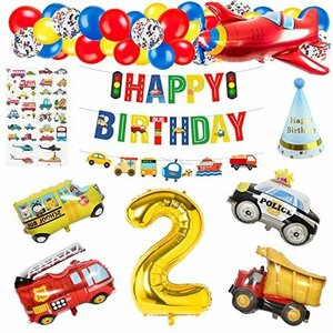 【タイムセール】 男の子 誕生日プレゼント バルーン 2歳 飾り付け 風船 誕生日 男の子、誕生日バルーン 誕生日 車 飾り 誕