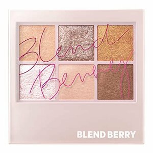 【おすすめ】 009 粉末 BLEND ＃ｍｙｆａｖｂｒｏｗｎ BERRY（ブレンドベリー） （あんず＆ａｍｐ；クリーミィブラウ