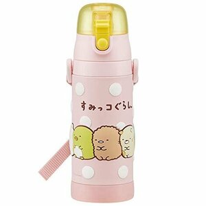 【お買い得品】 子供用 直飲み 3D すみっコぐらし SDPV5 480ｍｌ 水筒 ステンレス スケーター