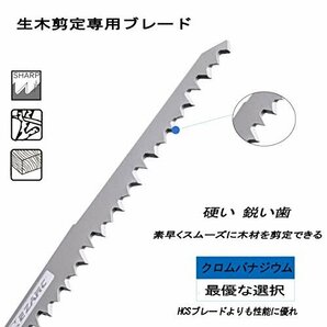 【在庫品のみ】 5山 レシプロソー替え刃 5本入れ 替刃 セーバーソーブレードセット 225ｍｍ EZARC 枝切り用 木工用の画像2