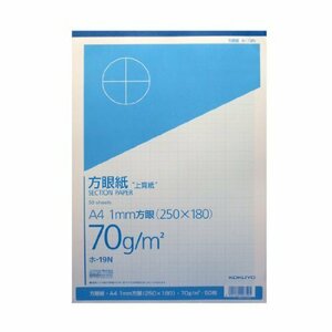 【SALE期間中】 1ｍｍ目 ホ−19N 方眼紙 コクヨ 50枚 ブルー刷 A4