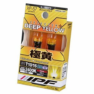 即決価格★ 2400K T10 イエロー ポジションランプ XP－57 黄色 IPF LED バルブ