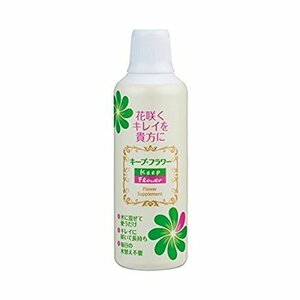 【特価】 500ｍｌ キープフラワー