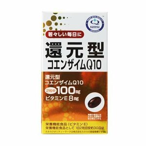 送料無料！ 60粒 還元型コエンザイムQ10