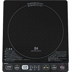 即決価格★ IHコンロ 保温 揚げ物対応 IHクッキングヒーター IH調理器 ［山善］ 火力調整5段階 卓上 1400W マグネ