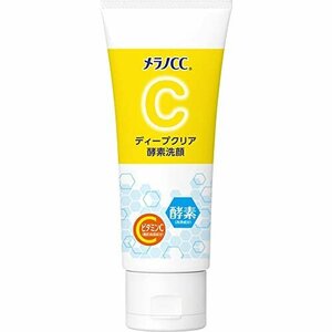 【特価】 130ｇ 酵素×ビタミンC配合 洗顔フォーム ディープクリア酵素洗顔 【先行発売】メラノCC 毛穴ケア