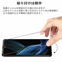 即決価格★ AQUOS フィルム SH－03K 【2枚入り】 アクオス R2 【気泡ゼロ／干渉しない／貼り付け簡単】 SHV42_画像5