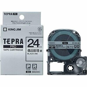 【お買い得品】 テプラPRO キングジム 備品管理ラベル 24ｍｍ SM24XC テープカートリッジ 銀