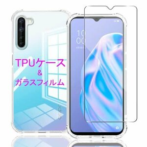 【特価】 カバー 全透明 黄変しにくい A ガラスフィルム Wｅｋｒｓｕ 柔軟 散熱加工 用の TPU ケース 対応 ＋ 日本旭