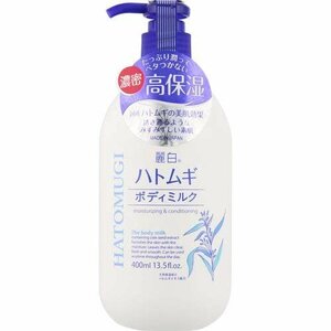 【特価】 ボディミルク 400ｍL 麗白 ハトムギ