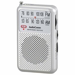 人気商品！ RAD－P210S－S オーム電機 ポケットラジオ（ワイドFM対応／単4形×2本使用／シルバー）