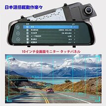 【現品限り】 10インチフルスクリーンモニター搭載 タッチパネル操作 ルームミラー型ドライブレコーダー ＋ 防水バックカメラセッ_画像2