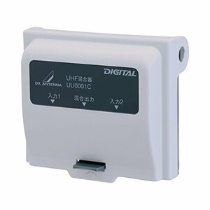 【特価】 UU0001C DXアンテナ 箱入 UHF混合器