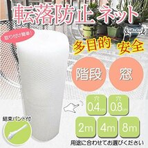 【お買い得品】 40ｃｍ×8ｍ） 猫 窓 落下防止 防鳥 白 メッシュ プラスチック 階段 細かい 網 BOLSO ネット （0_画像2