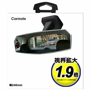 【タイムセール】 240ｍｍ クローム 3000SR 車用 DZ443 エッジ ルームミラー カーメイト 緩曲面鏡 リヤビューミ