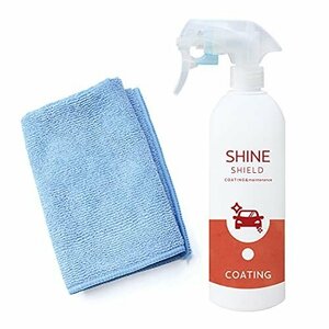 【お買い得品】 極艶 ［ コーティング剤／クロス付き） ］ 500ｍｌ SHINE ガラス系コーティング プロ仕様 SHIELD