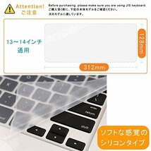 人気商品！ 【2枚入り・シリコンキーボードカバー】13?14インチ（312ｘ128ｍｍ）ユニバーサルノートパソコンキーボードプロ_画像2