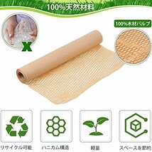 即決価格★ 包装紙 輸送用緩衝材 ハニカム紙 クラフト紙 天然再生紙 YUENWUZINIC ロール仕様 リサイクル可能 クッシ_画像5