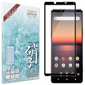 【タイムセール】 ｄｏｃｏｍｏ SO−51A Xｐｅｒｉａ1 Ⅱ ａｕ 日本旭硝子 フィルム 硬度9H 耐衝撃 シズカウィル（ｓ