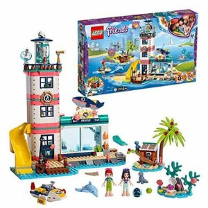 【特価】 フレンズ 海のどうぶつさくせんハウス レゴ（LEGO） 女の子 ブロック 41380 おもちゃ