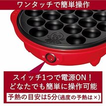 【特価】 たこ焼き器 YOB－180（R） ［山善］ レッド 18個焼き ［メーカー保証1年］_画像2