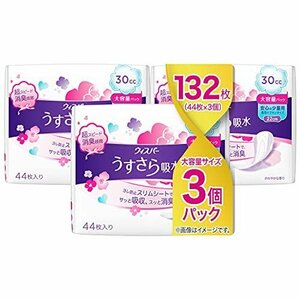 【タイムセール】 30ｃｃ うすさら吸水 吸水ケア 女性用 【まとめ買い】 ウィスパー 22ｃｍ 昼用ナプキンサイズ 44枚入り