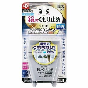 即決価格★ 80ｍｌ レック リキッド 激落ちくん 効果長持ち＋防汚効果 （強力コートタイプ） 鏡のくもり止め